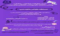 مسابقه طراحی مایندمپ