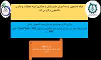 فراخوان ثبت نام دوره جامع آموزش بخیه، پانسمان و تزریقات