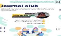 Journal club