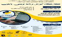 *کارگاه آموزش برنامه نویسی پایتون*