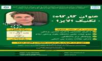 (تکنیک الایزا)