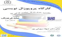 انجمن علمی فوریت های پزشکی با همکاری کمیته تحقیقات دانشجویی