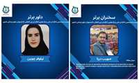بیست و پنجمین کنگره بین المللی دانشجویان علوم پزشکی کشور: