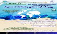 کمیته تحقیقات و فناوری دانشجویی دانشگاه علوم پزشکی با همکاری مرکز رشد و فناوری برگزار می کند