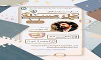کمیته تحقیقات و فناوری دانشکده پیراپزشکی برگزار می کند