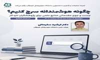 *کارگاه سرچ*