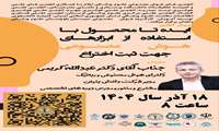 ایده تا محصول 