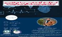 جشنواره ایده های نوآورانه