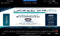 &مدرسه تابستانه پژوهش&