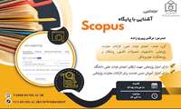 کارگاه آنلاین آشنایی با پایگاه Scopus